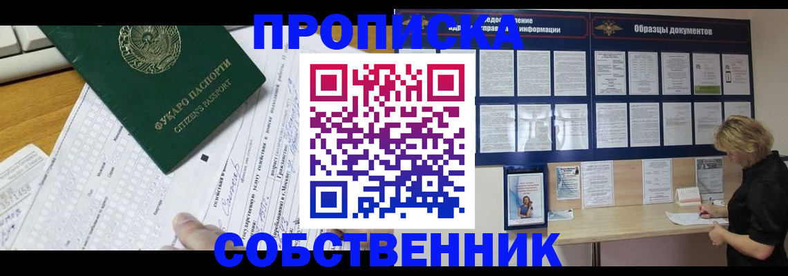 пропишу в квартире в Коммунаре
