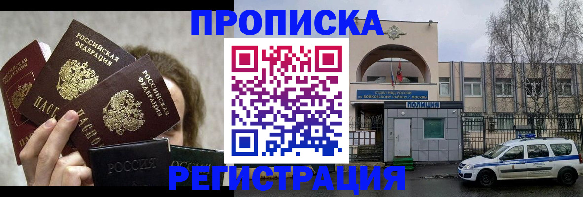 прописка в квартире в Коммунаре