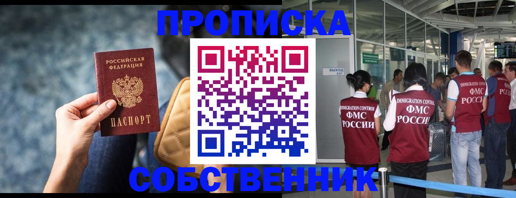 временная регистрация надежно в Коммунаре