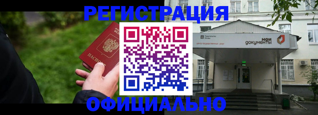 регистрация для школы в Коммунаре