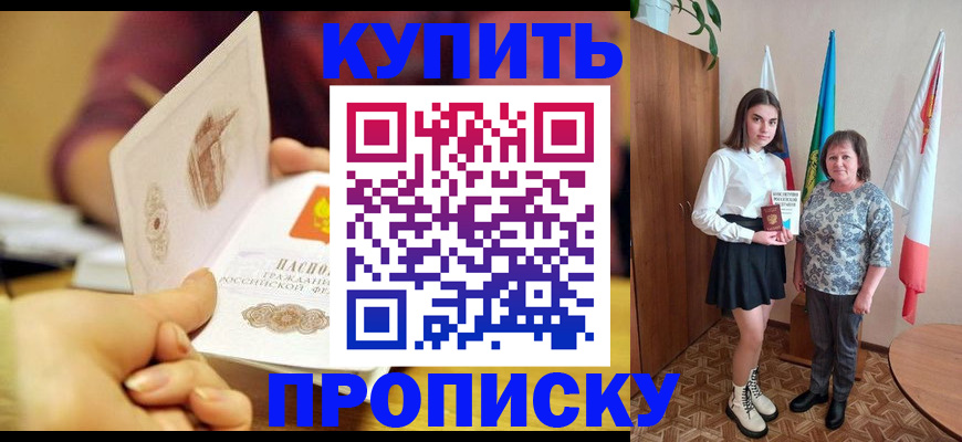 найти адрес прописки в Коммунаре