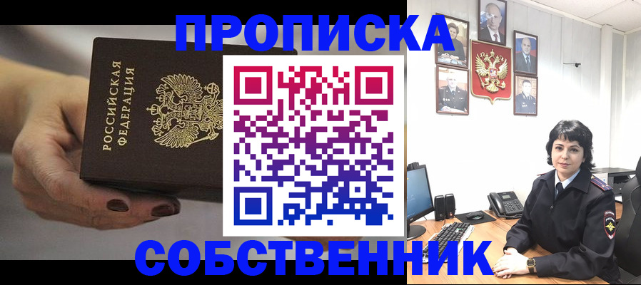 прописка иностранных граждан в Коммунаре